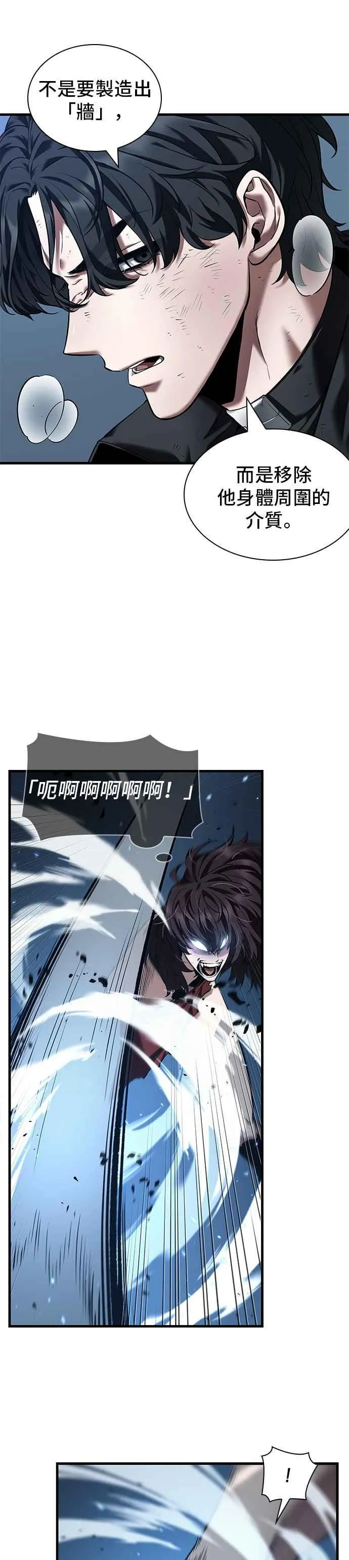 084. Ep.18 读者的战争（2） 第27页