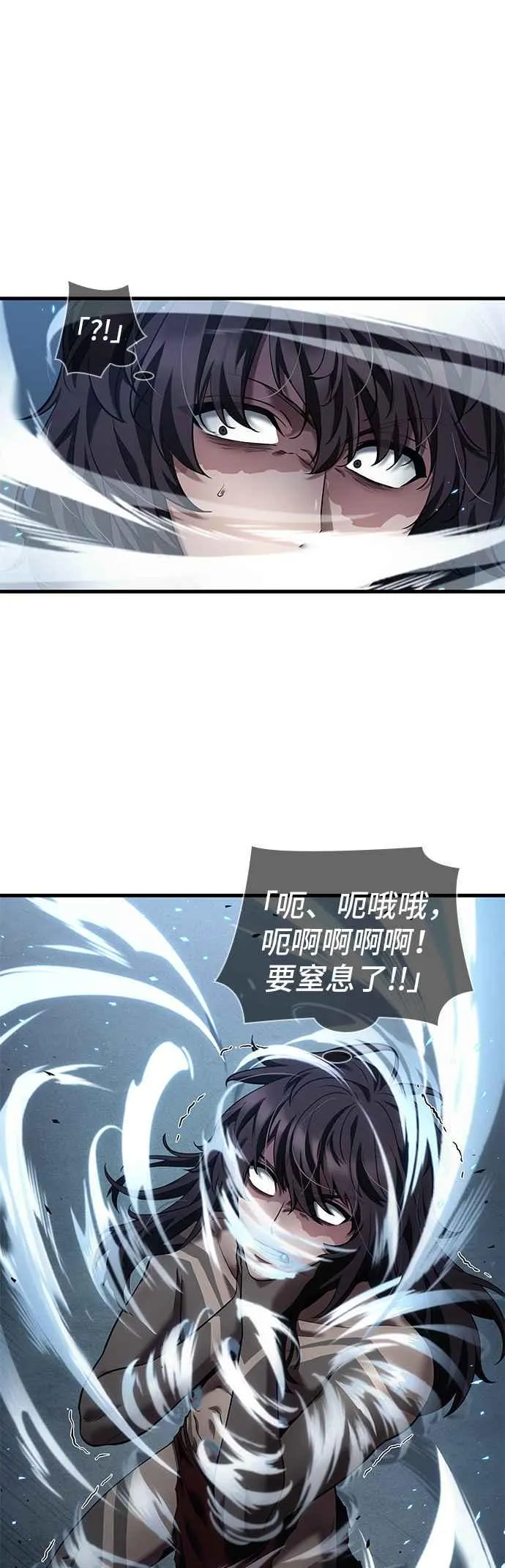 084. Ep.18 读者的战争（2） 第29页