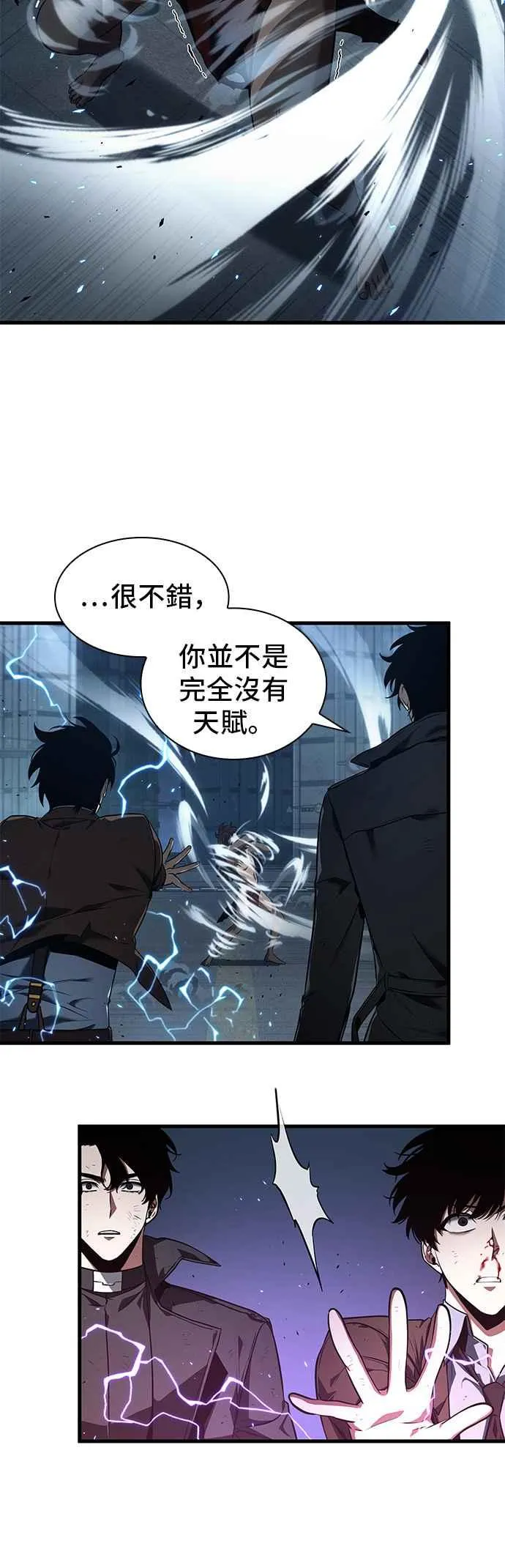 084. Ep.18 读者的战争（2） 第30页