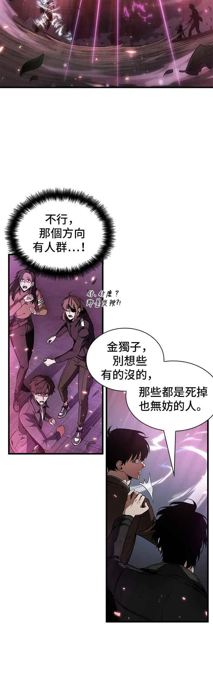 084. Ep.18 读者的战争（2） 第32页