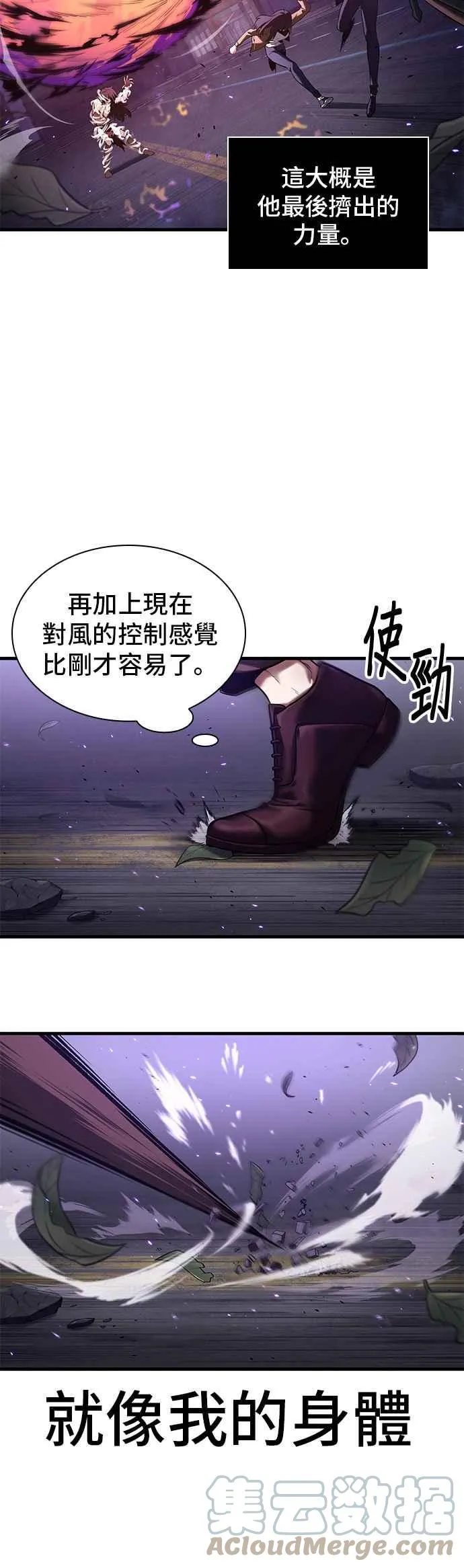 084. Ep.18 读者的战争（2） 第34页