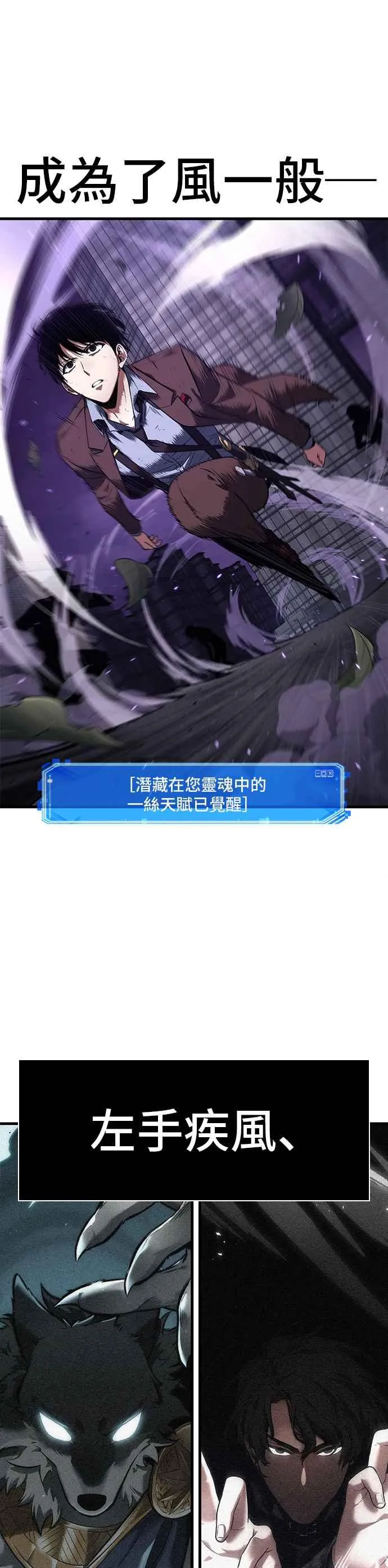 084. Ep.18 读者的战争（2） 第35页