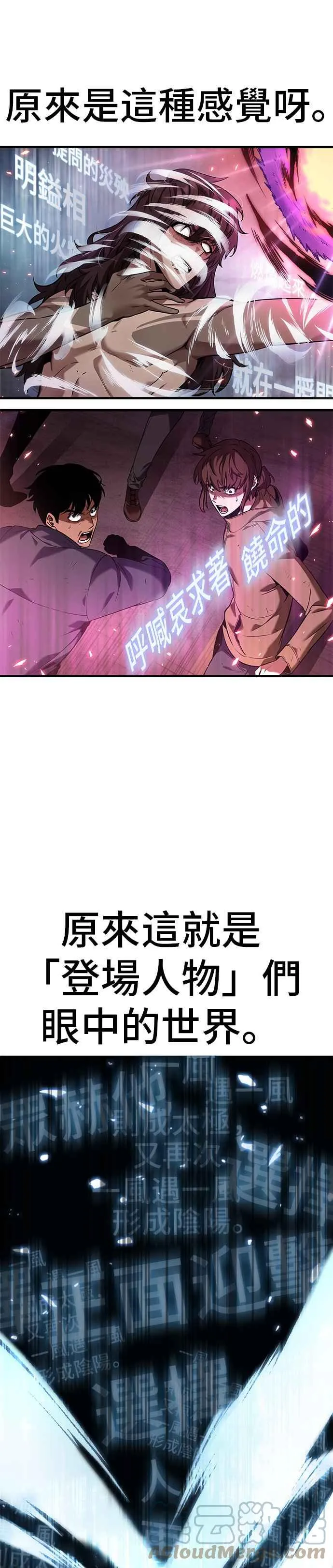 084. Ep.18 读者的战争（2） 第37页