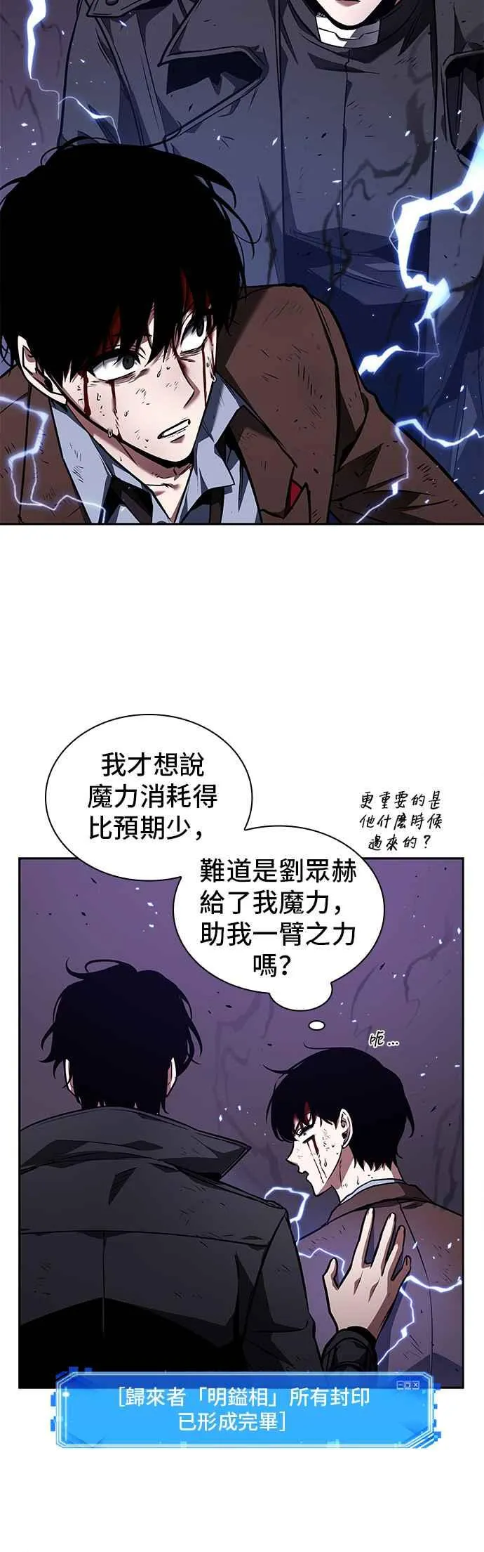 084. Ep.18 读者的战争（2） 第48页
