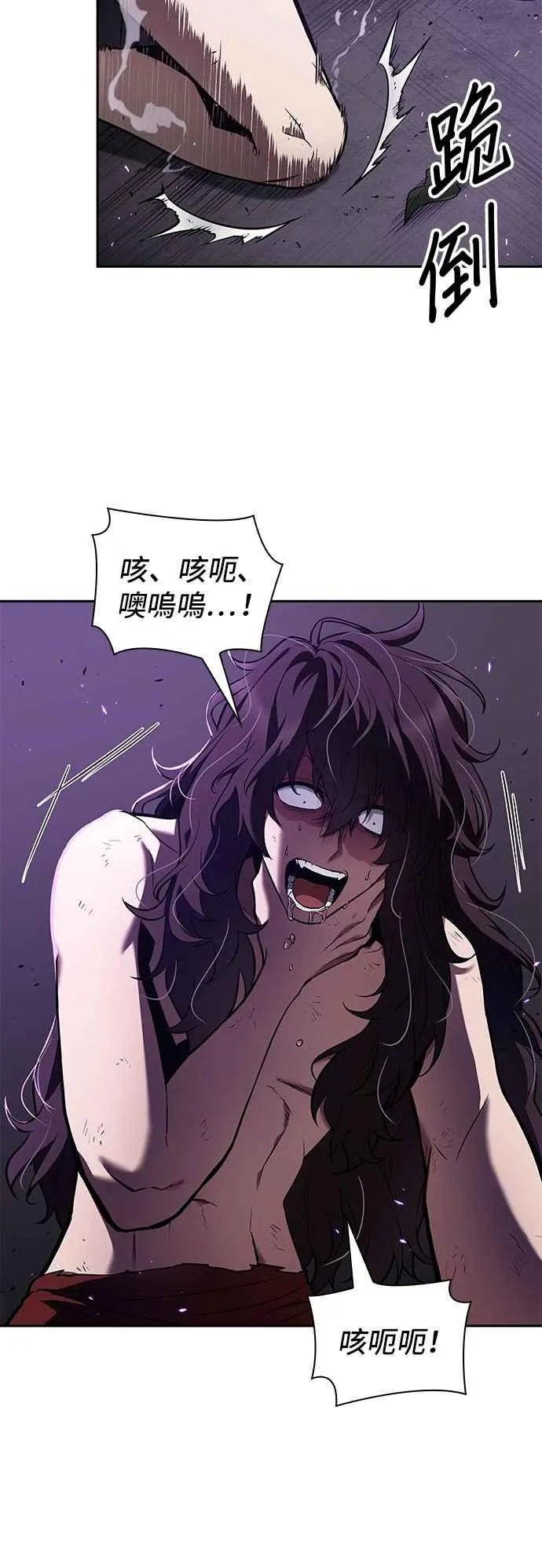 084. Ep.18 读者的战争（2） 第50页