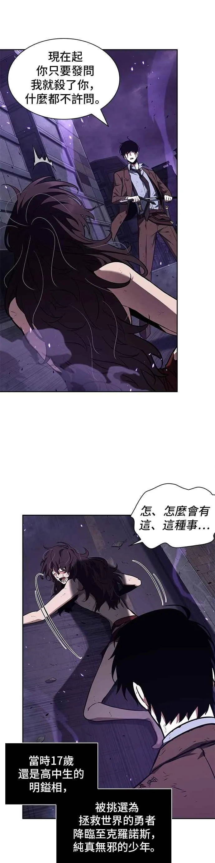084. Ep.18 读者的战争（2） 第51页
