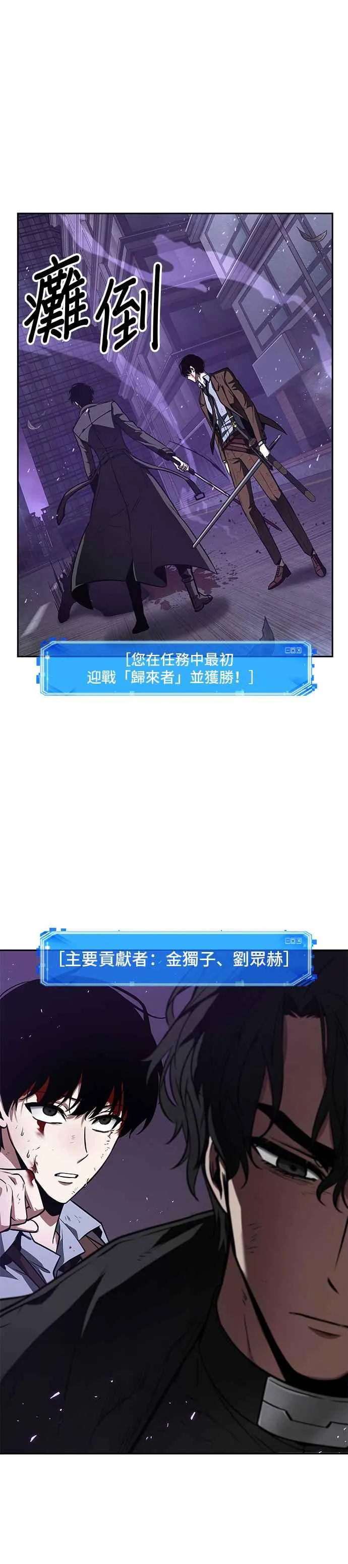084. Ep.18 读者的战争（2） 第54页