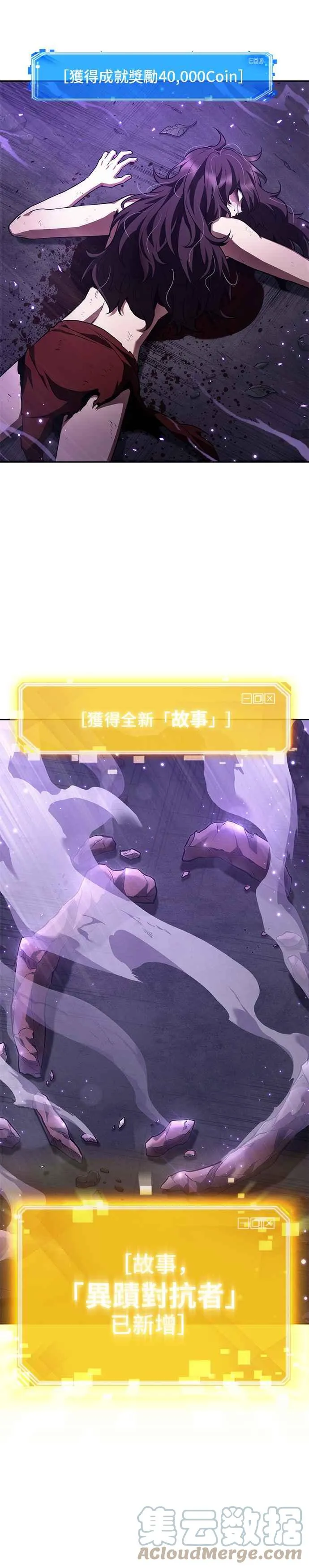084. Ep.18 读者的战争（2） 第55页
