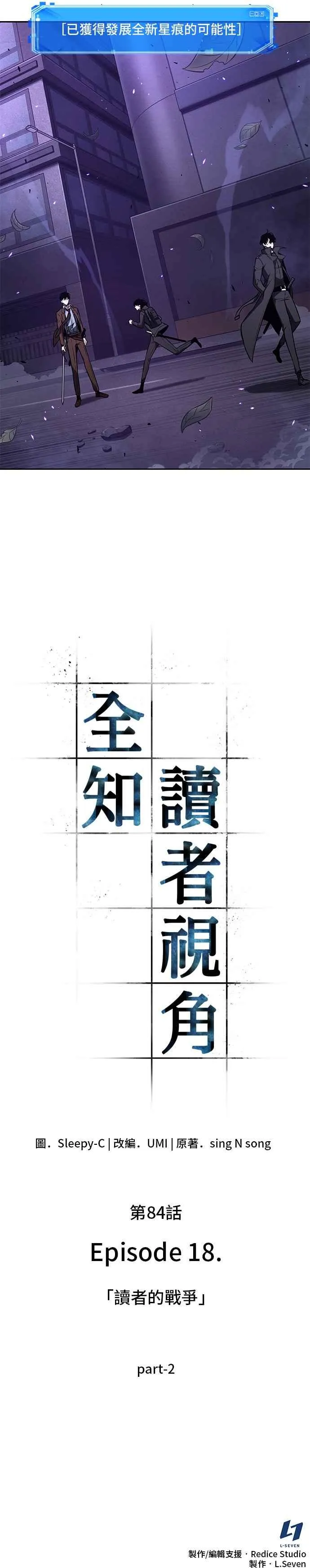 084. Ep.18 读者的战争（2） 第56页
