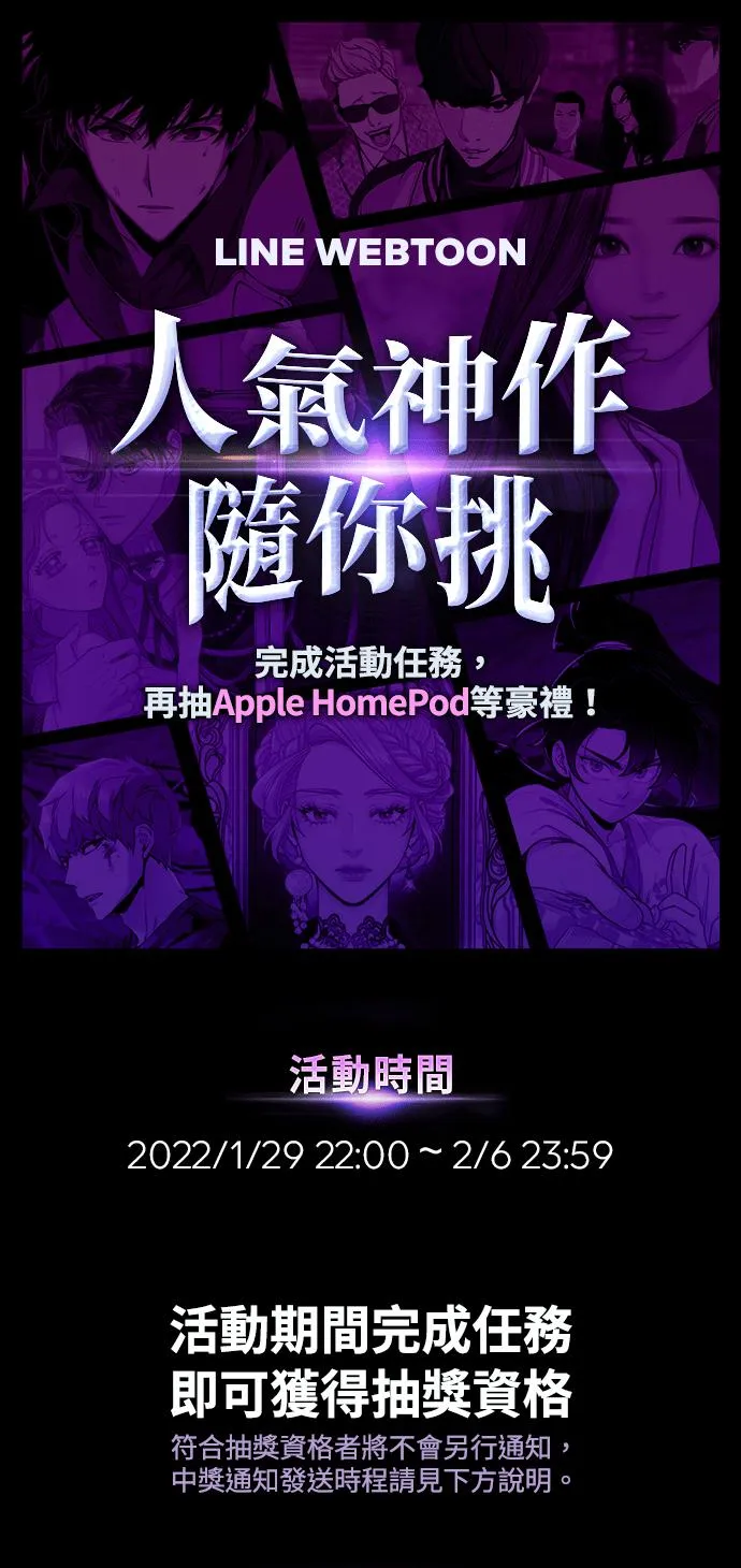084. Ep.18 读者的战争（2） 第57页