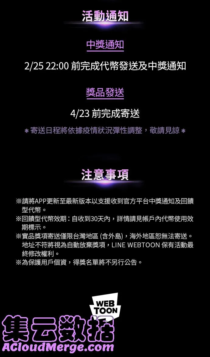 084. Ep.18 读者的战争（2） 第61页