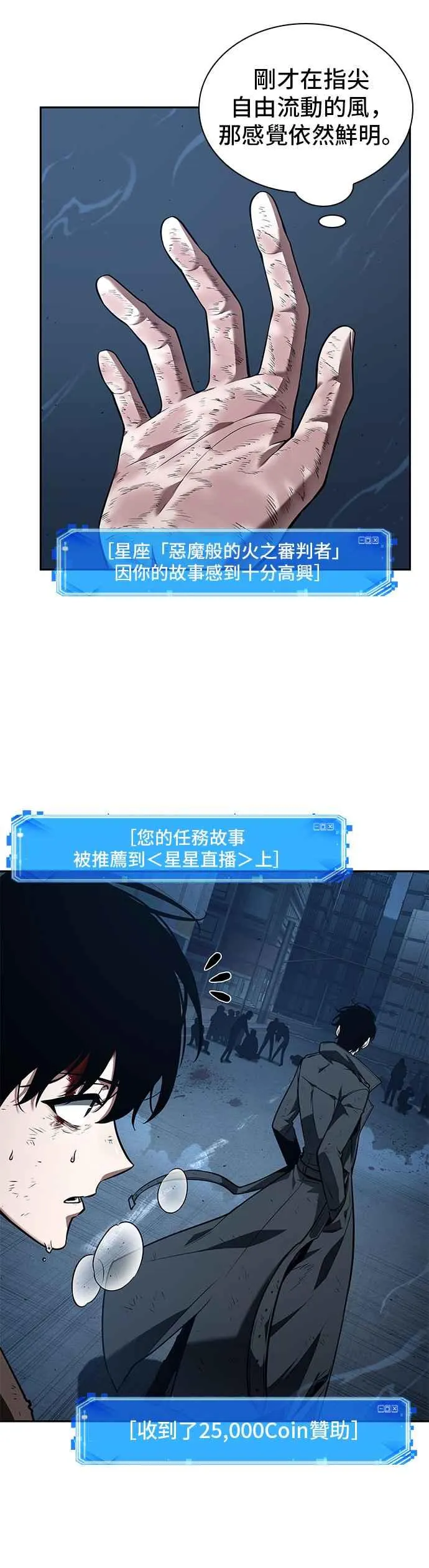 085. Ep.18 读者的战争（3） 第2页
