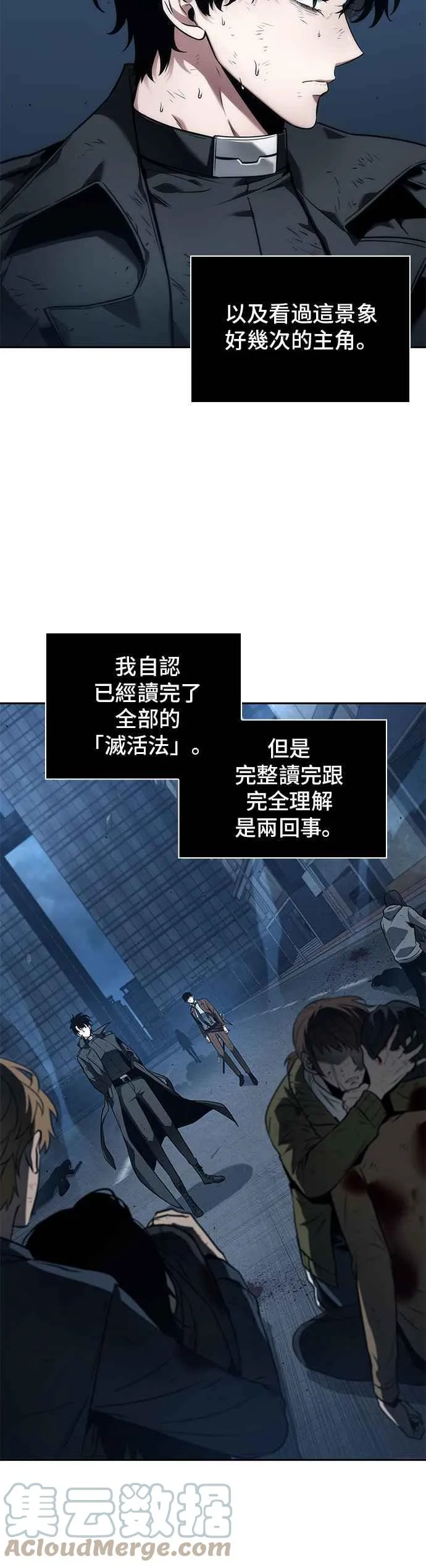 085. Ep.18 读者的战争（3） 第4页