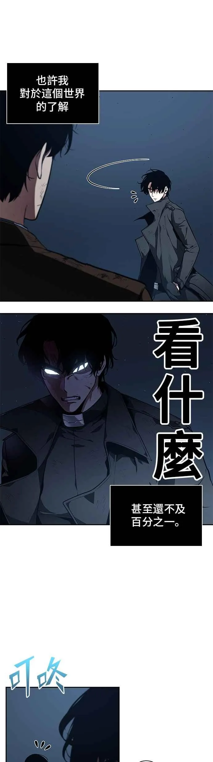 085. Ep.18 读者的战争（3） 第5页