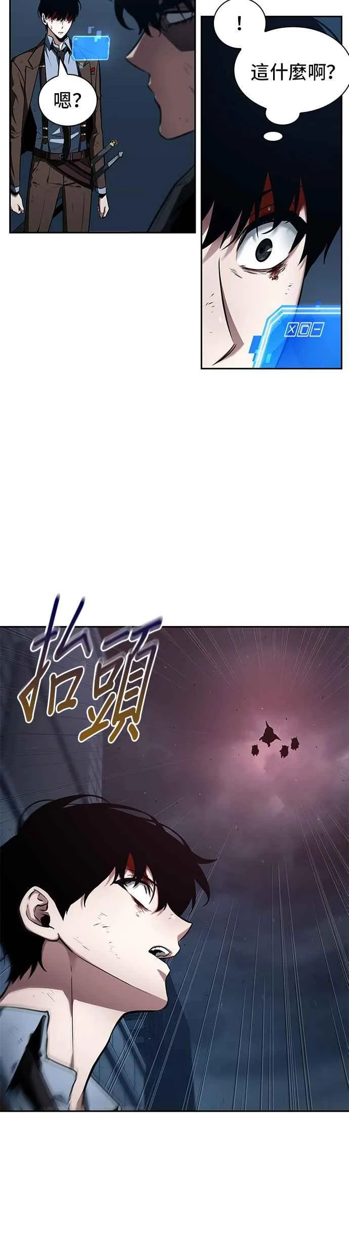 085. Ep.18 读者的战争（3） 第6页