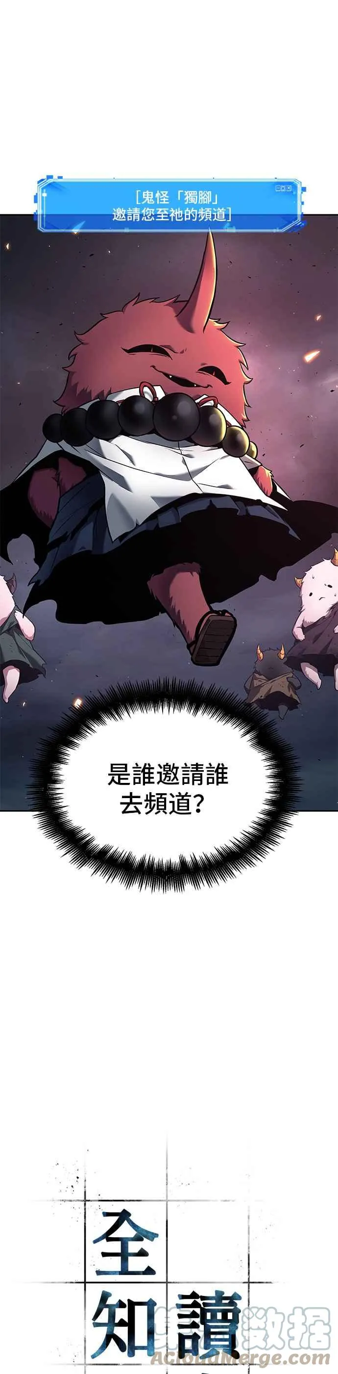 085. Ep.18 读者的战争（3） 第7页
