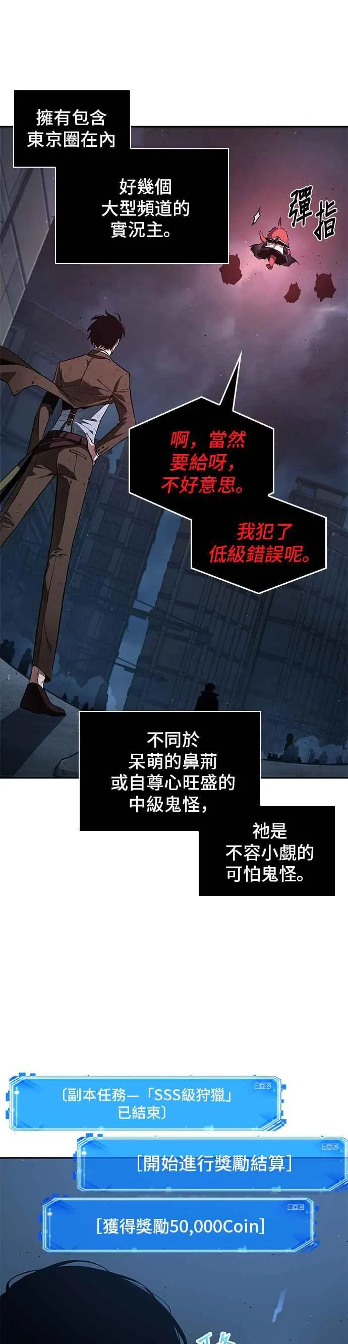085. Ep.18 读者的战争（3） 第11页