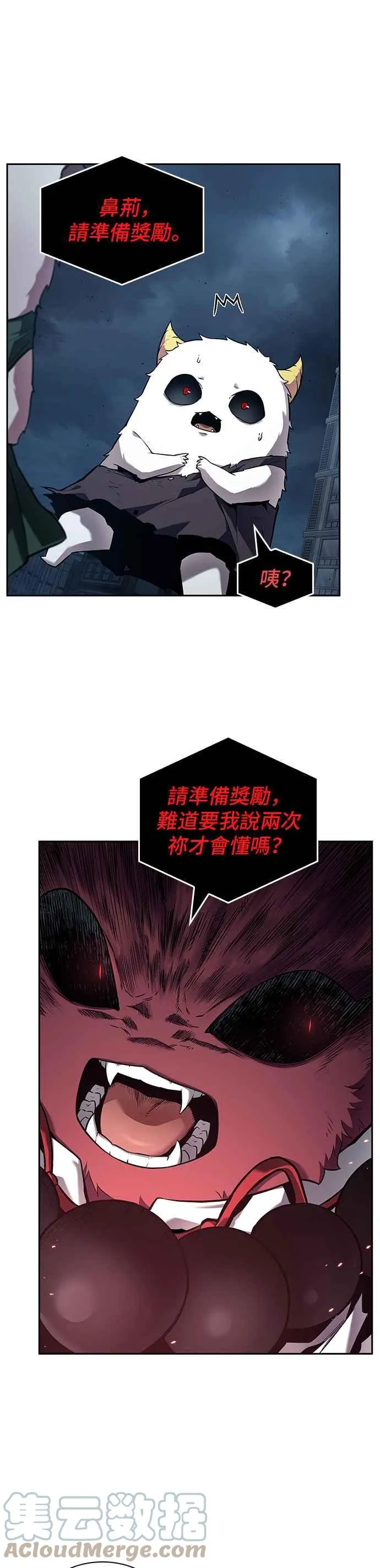 085. Ep.18 读者的战争（3） 第13页