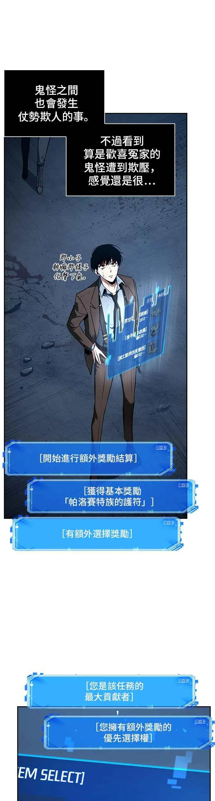 085. Ep.18 读者的战争（3） 第15页