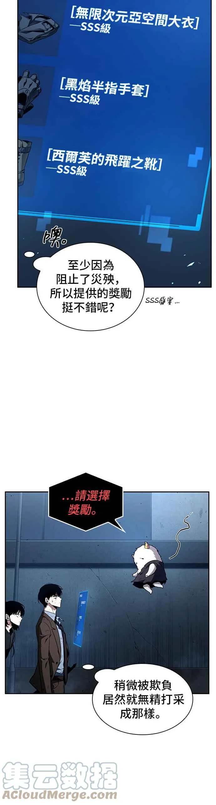 085. Ep.18 读者的战争（3） 第16页