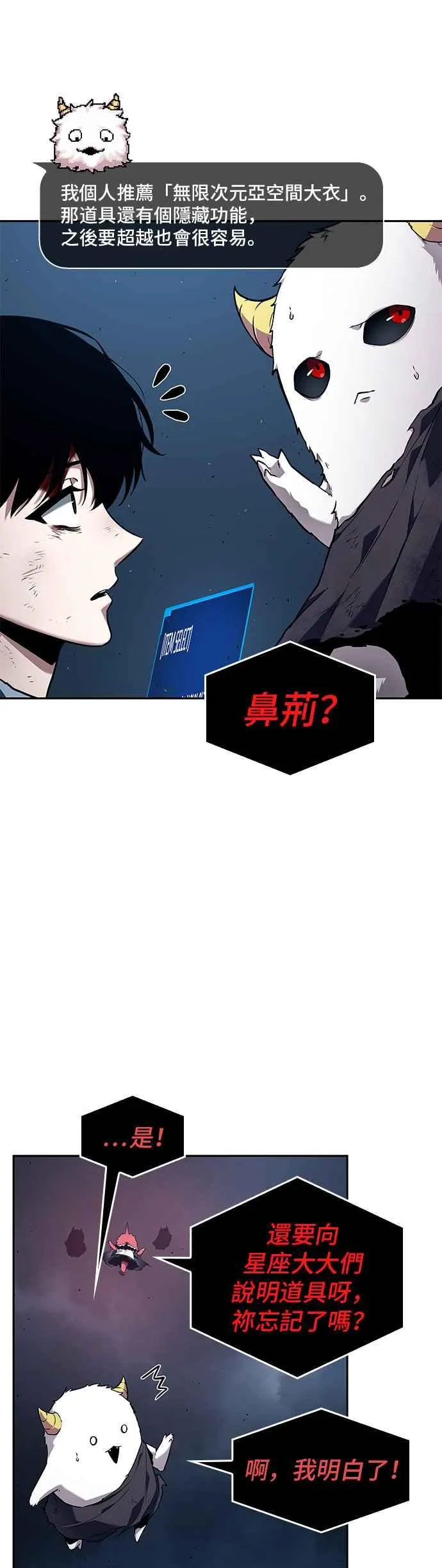 085. Ep.18 读者的战争（3） 第17页