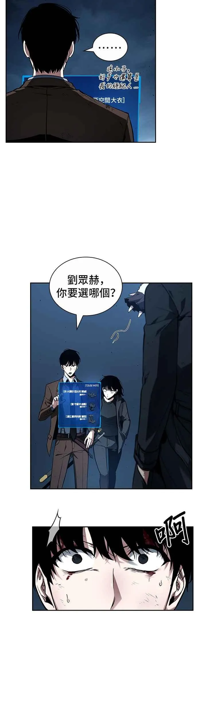 085. Ep.18 读者的战争（3） 第18页