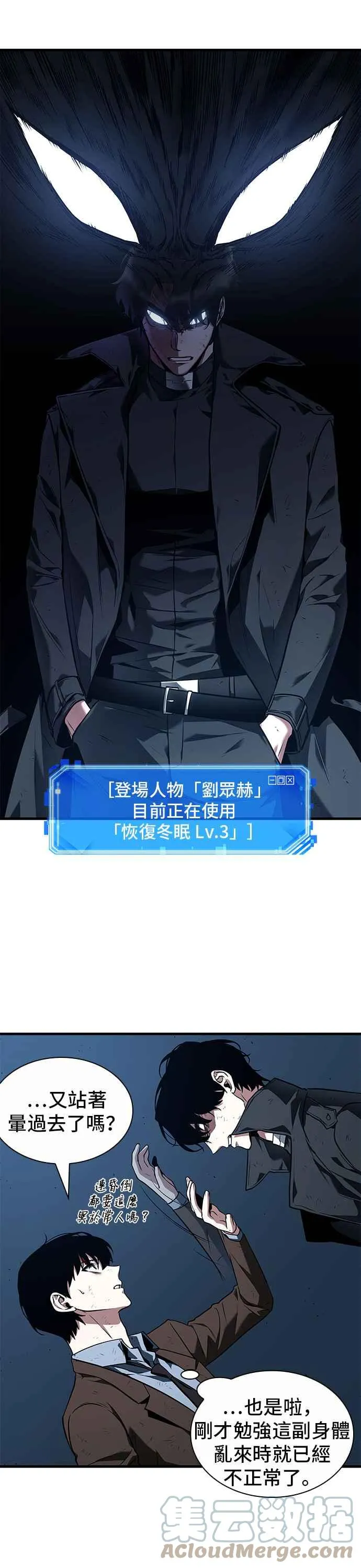 085. Ep.18 读者的战争（3） 第19页