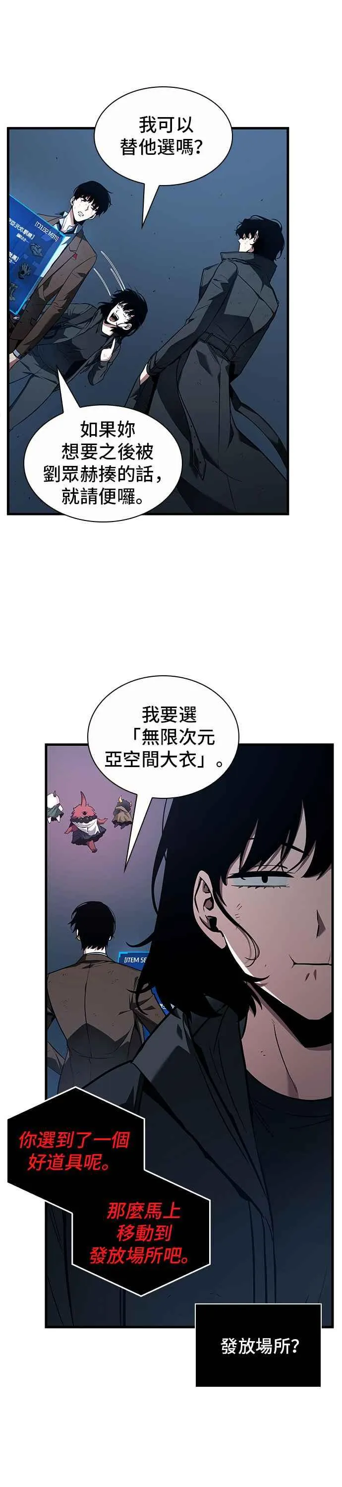 085. Ep.18 读者的战争（3） 第20页