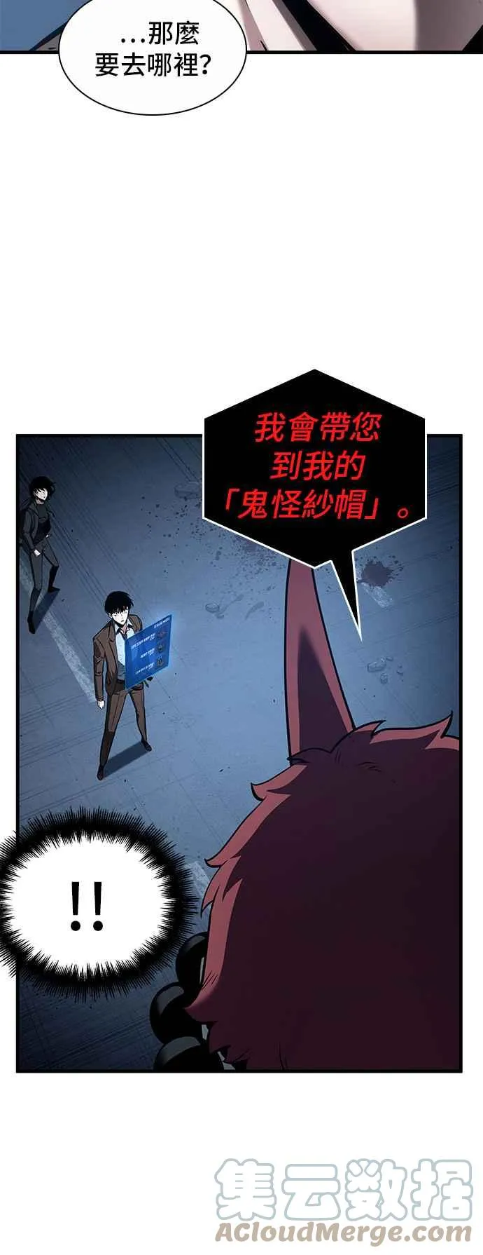085. Ep.18 读者的战争（3） 第22页