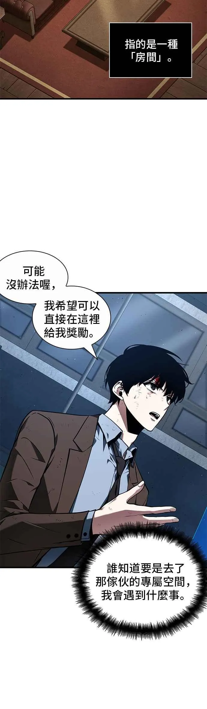 085. Ep.18 读者的战争（3） 第24页