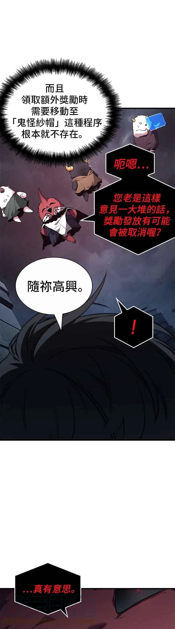 085. Ep.18 读者的战争（3） 第25页