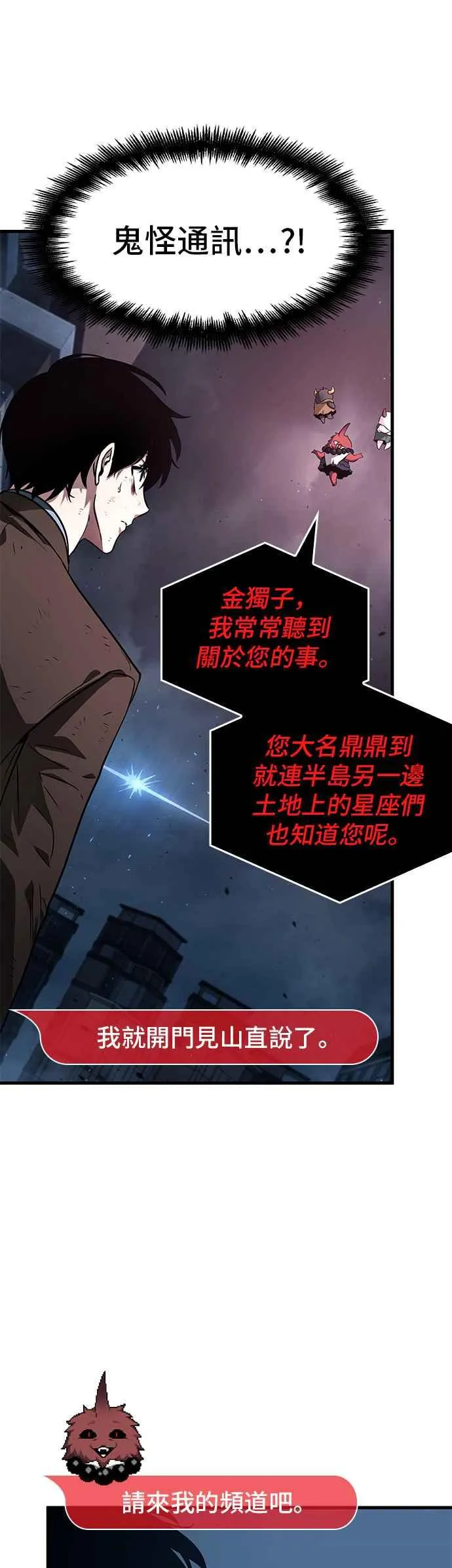 085. Ep.18 读者的战争（3） 第27页