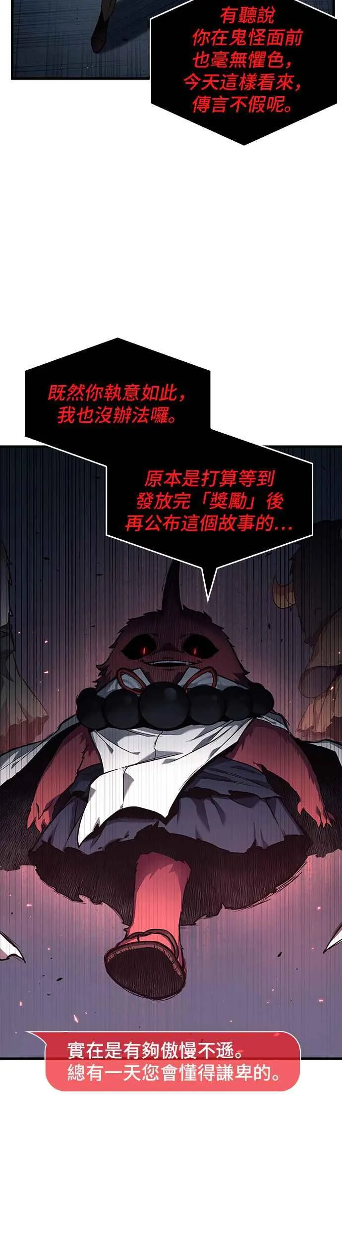 085. Ep.18 读者的战争（3） 第30页