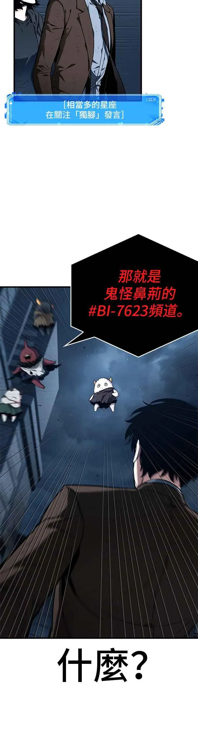 085. Ep.18 读者的战争（3） 第32页