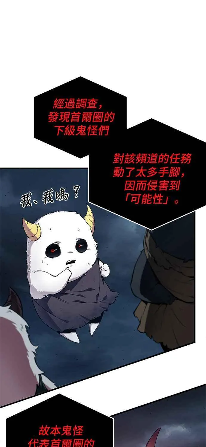 085. Ep.18 读者的战争（3） 第33页