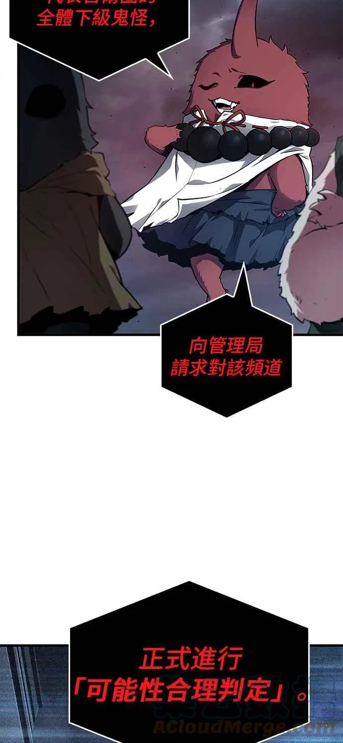 085. Ep.18 读者的战争（3） 第34页