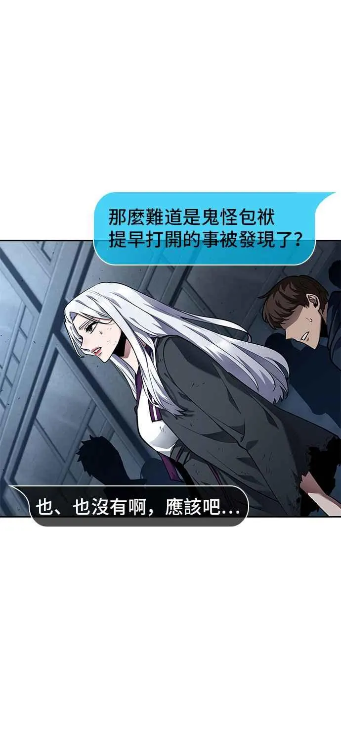 085. Ep.18 读者的战争（3） 第39页