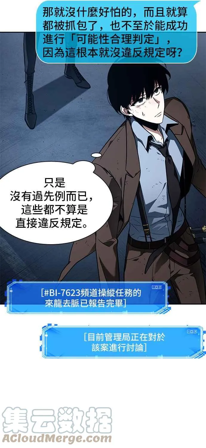 085. Ep.18 读者的战争（3） 第40页