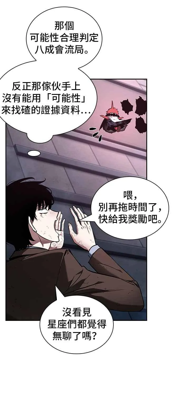085. Ep.18 读者的战争（3） 第41页