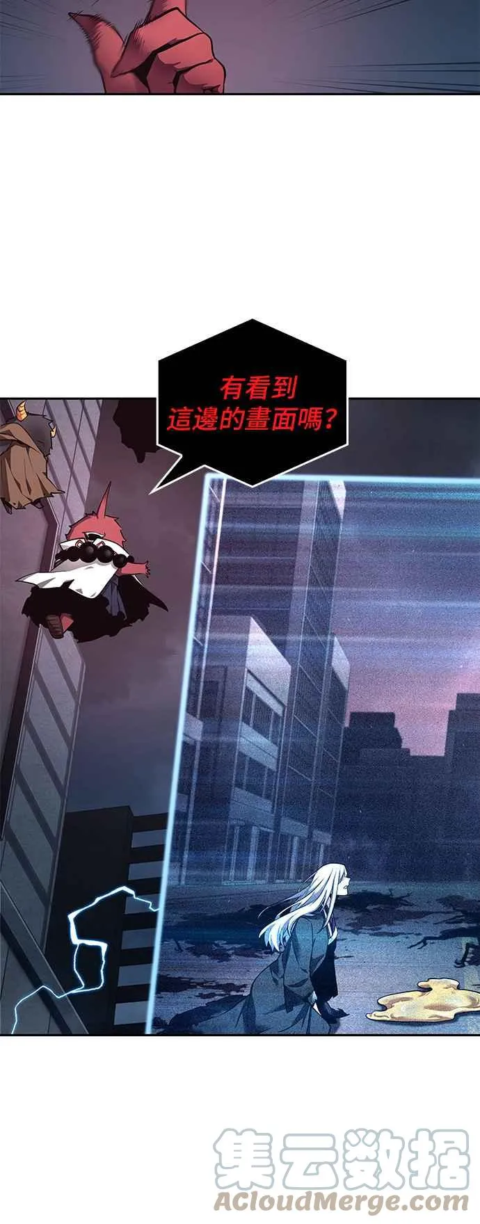 085. Ep.18 读者的战争（3） 第43页