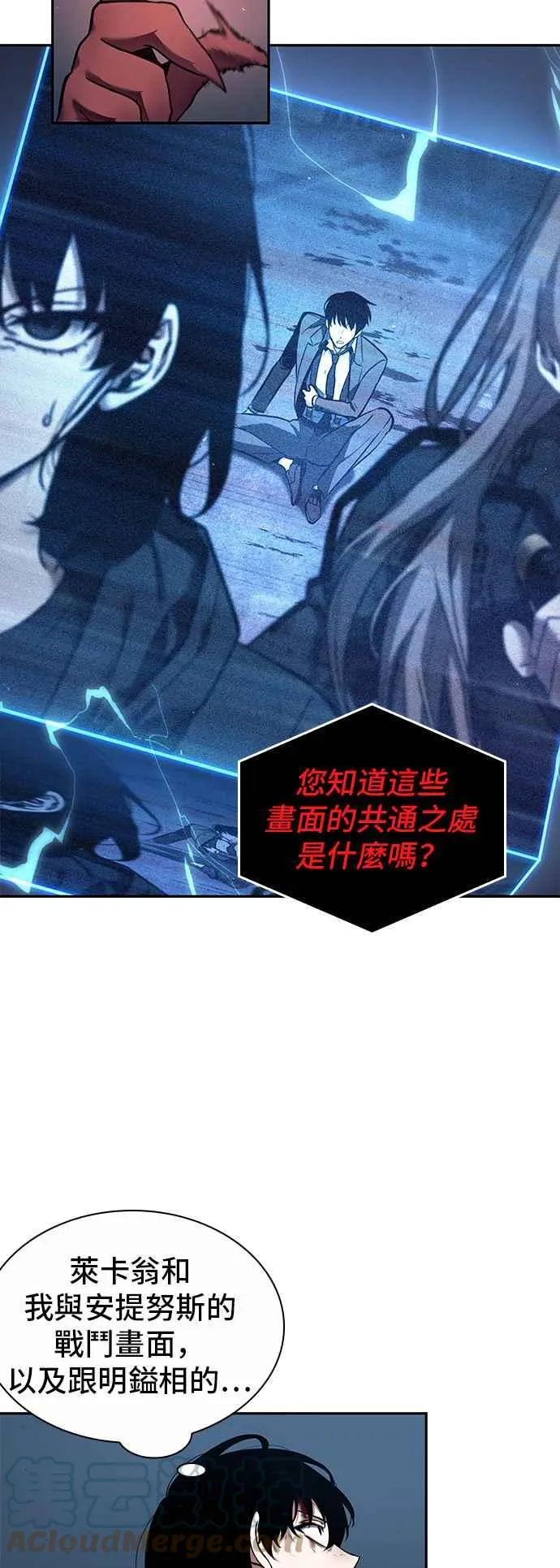 085. Ep.18 读者的战争（3） 第46页