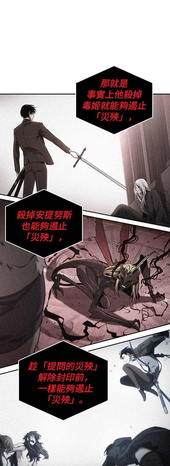 085. Ep.18 读者的战争（3） 第48页