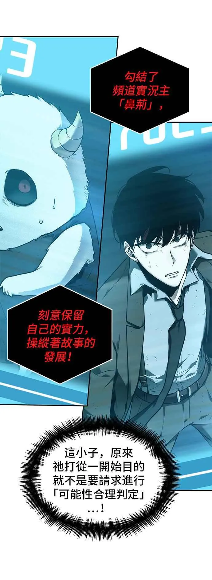 085. Ep.18 读者的战争（3） 第50页