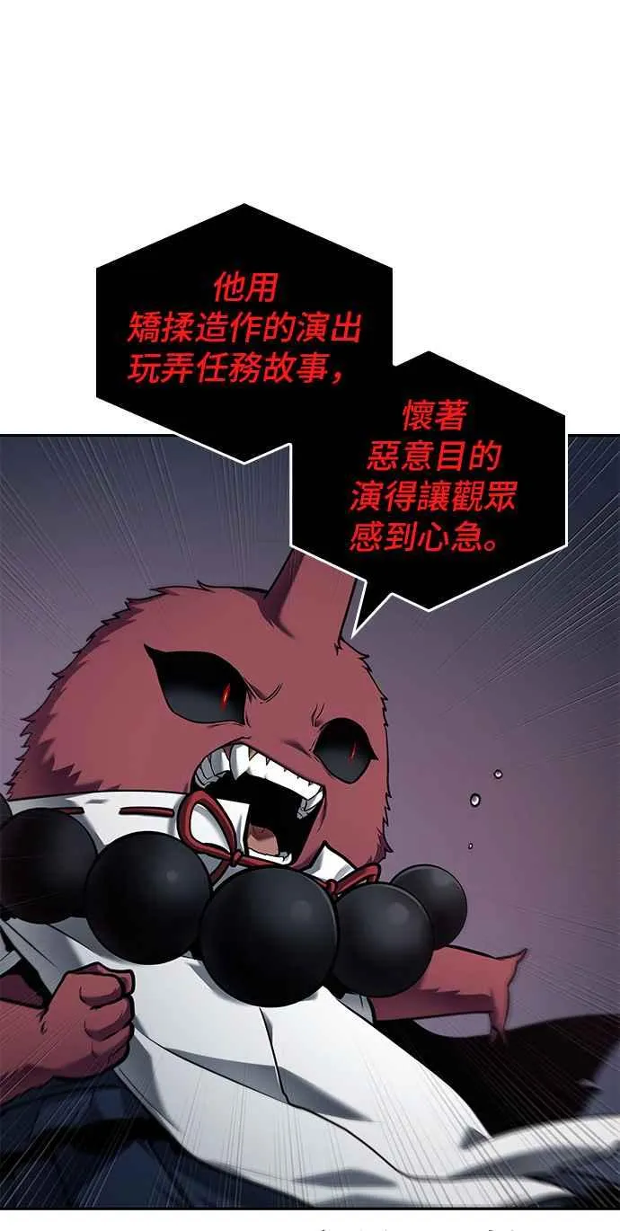 085. Ep.18 读者的战争（3） 第51页