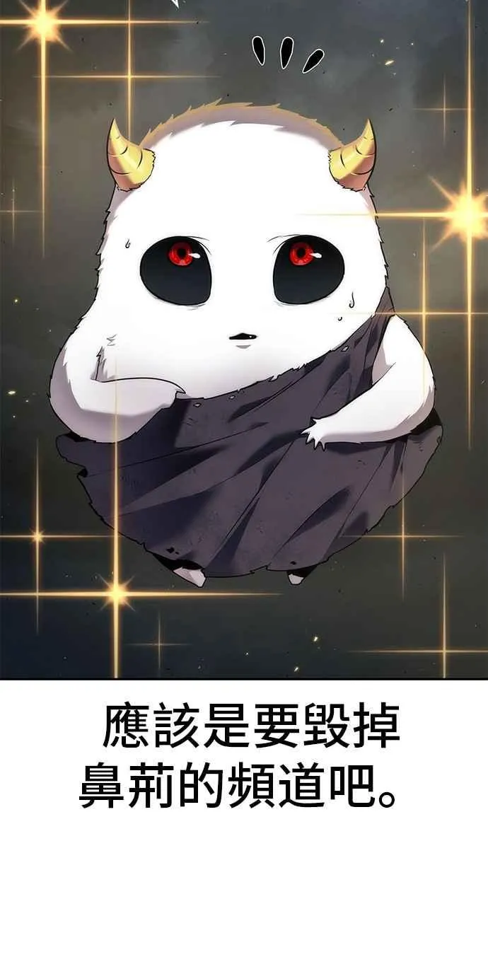 085. Ep.18 读者的战争（3） 第53页