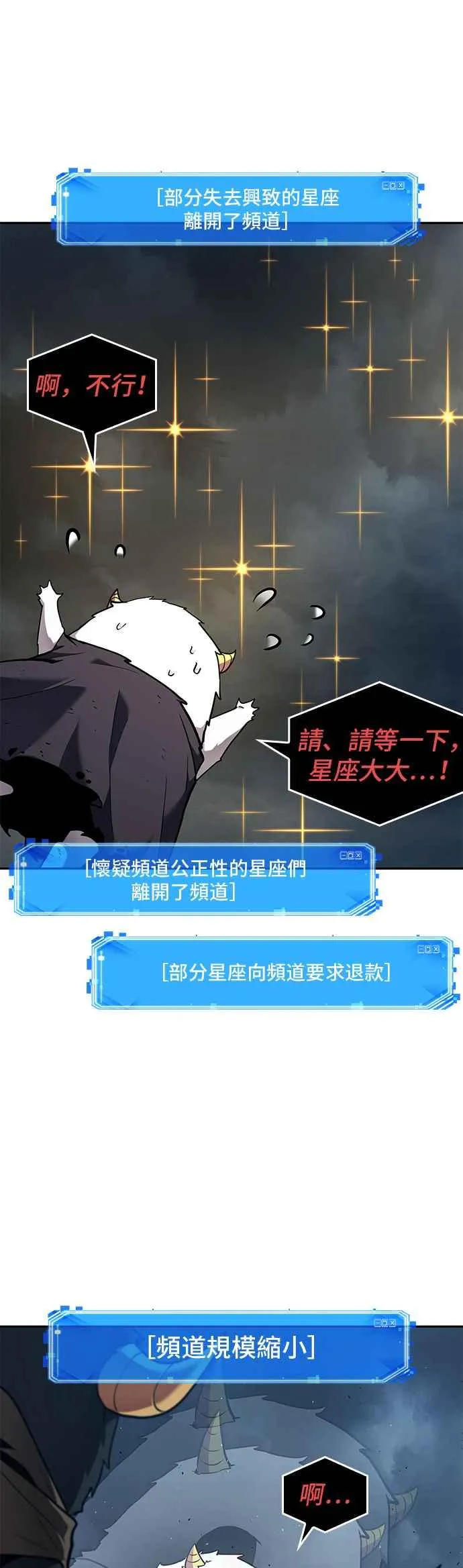 085. Ep.18 读者的战争（3） 第54页