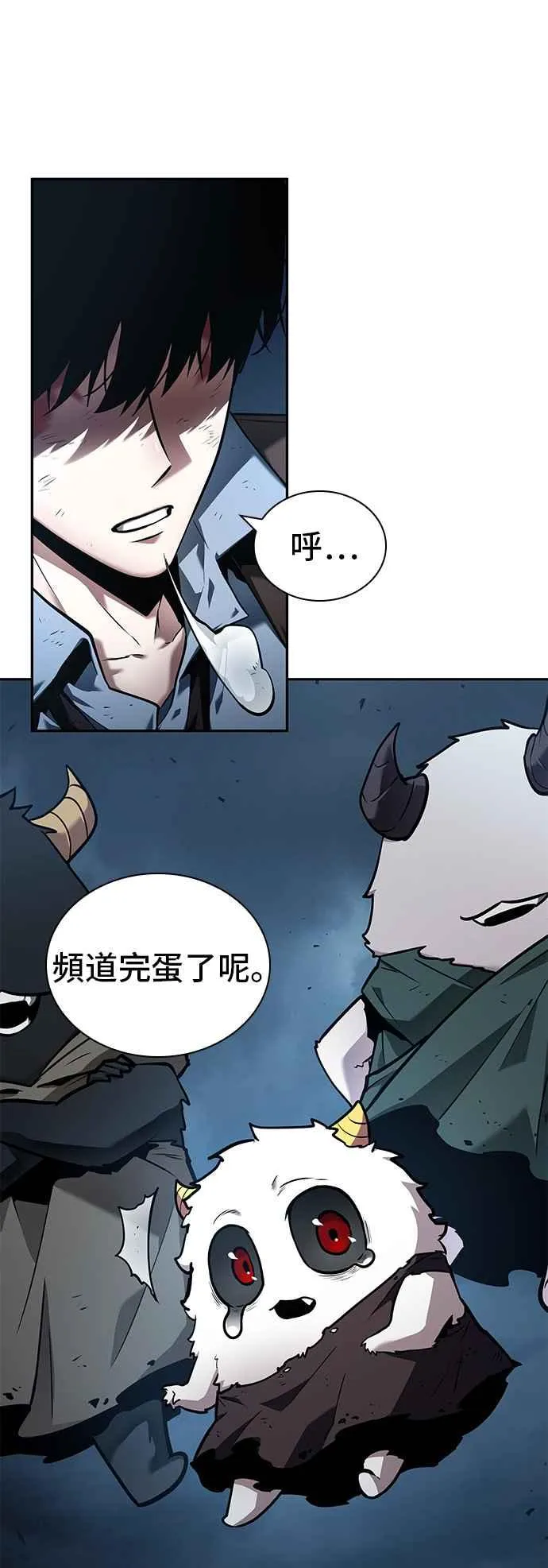 085. Ep.18 读者的战争（3） 第56页
