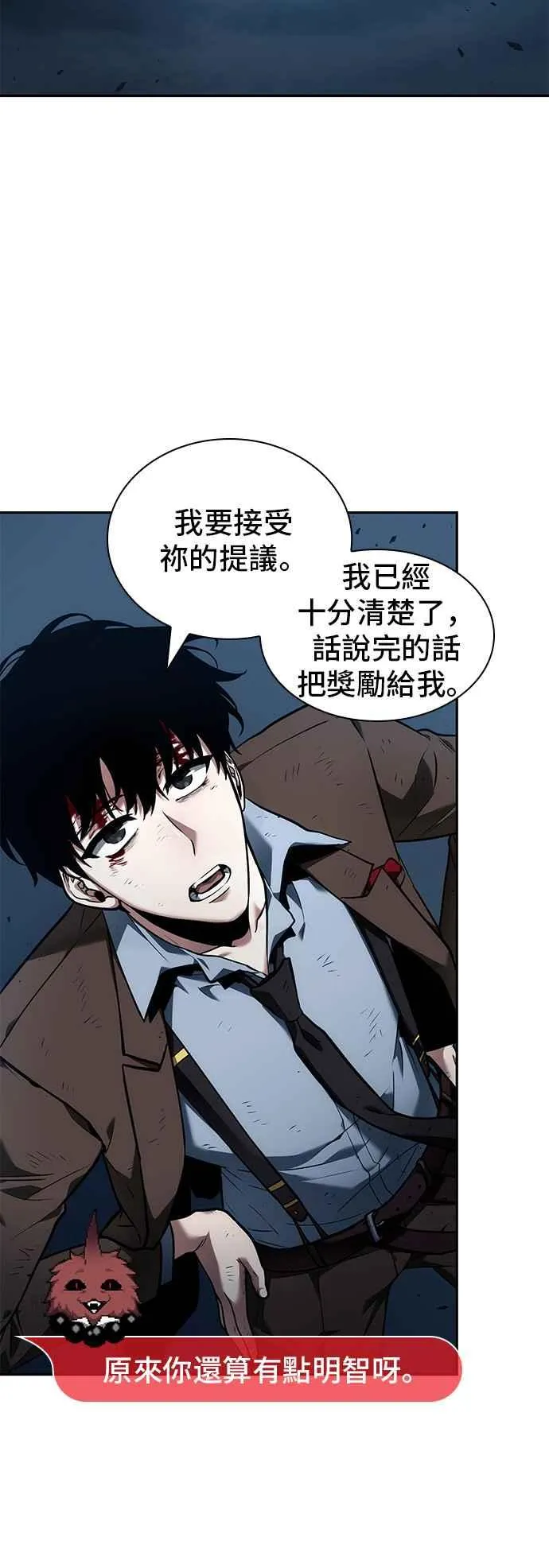 085. Ep.18 读者的战争（3） 第57页