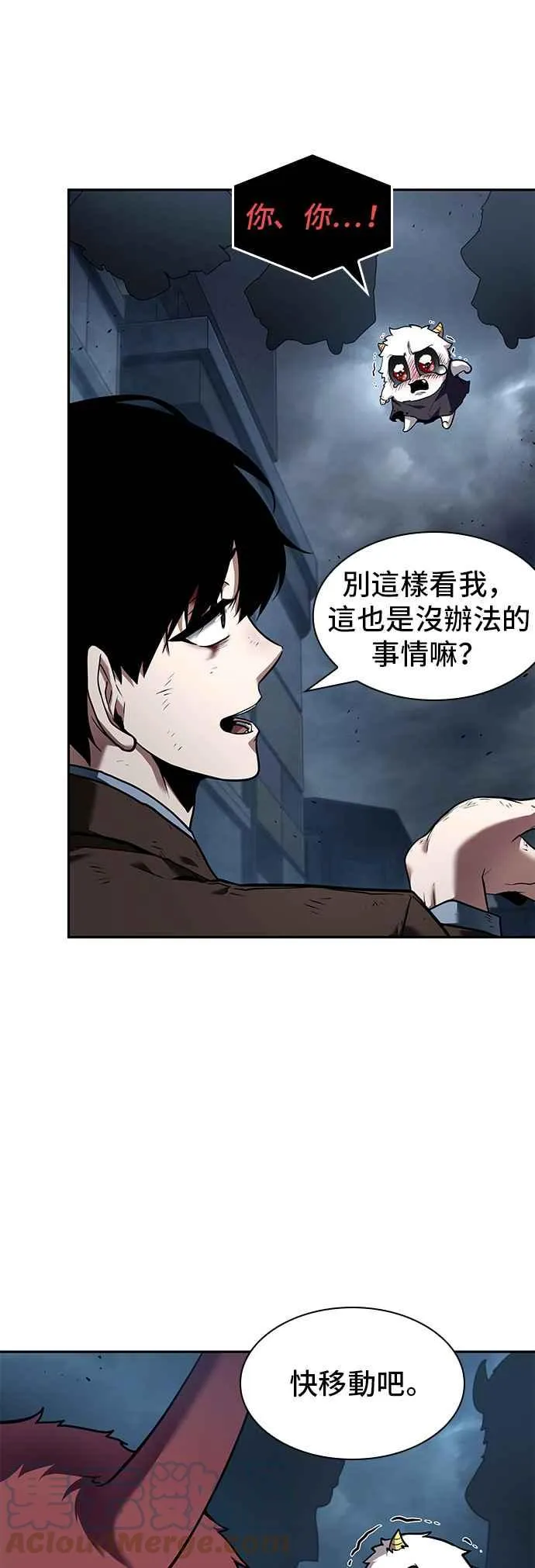 085. Ep.18 读者的战争（3） 第58页