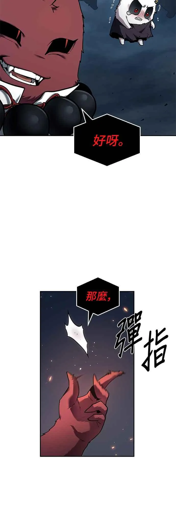 085. Ep.18 读者的战争（3） 第59页
